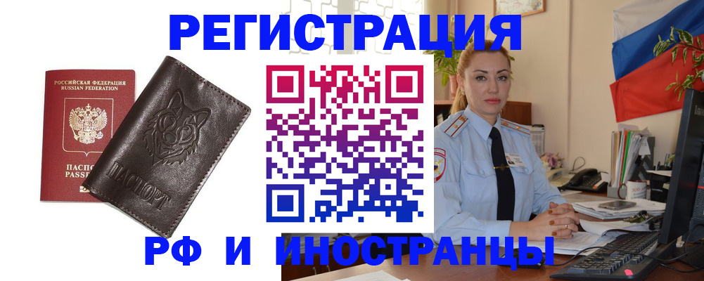 прописка в Дубне