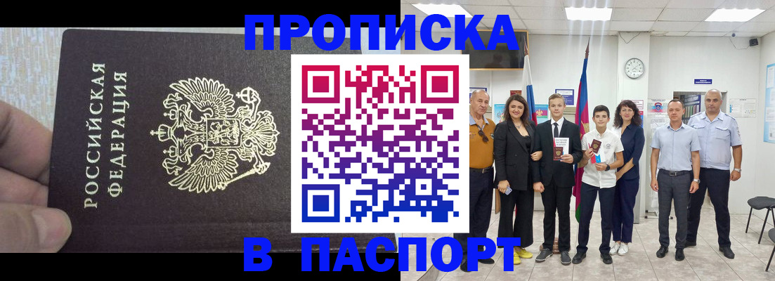 временная регистрация поиск в Дубне