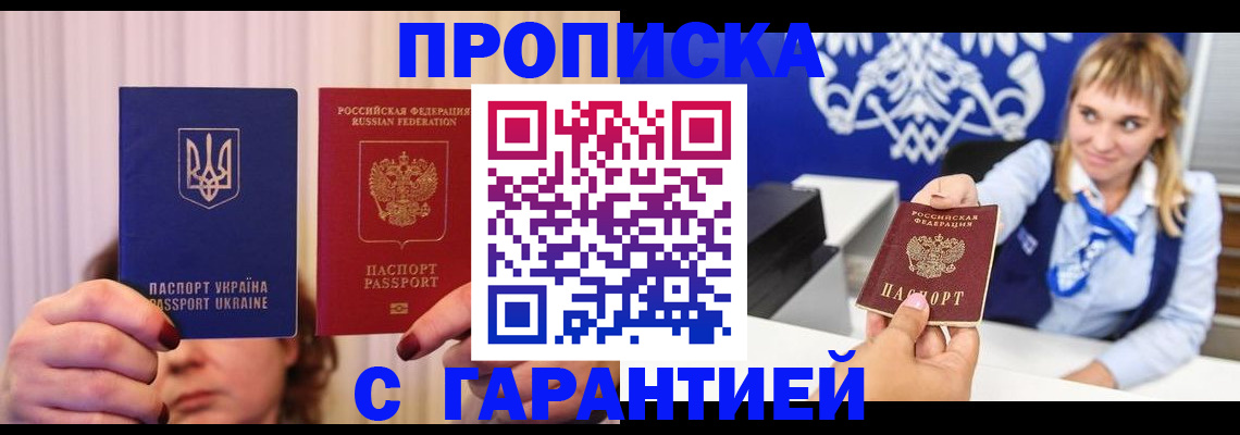 где прописаться в Дубне