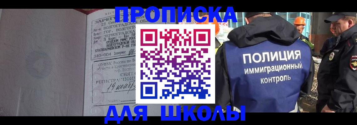 временная регистрация надежно в Дубне