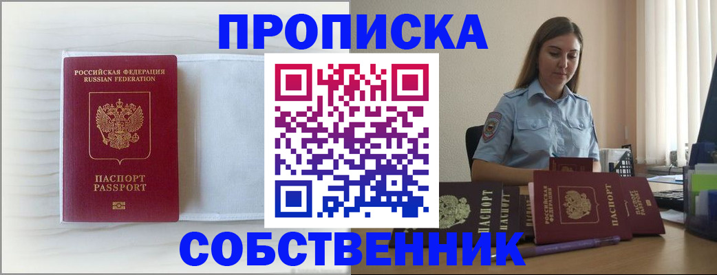 прописка для военкомата в Дубне